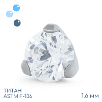 Накрутка Фианит 1.6 мм